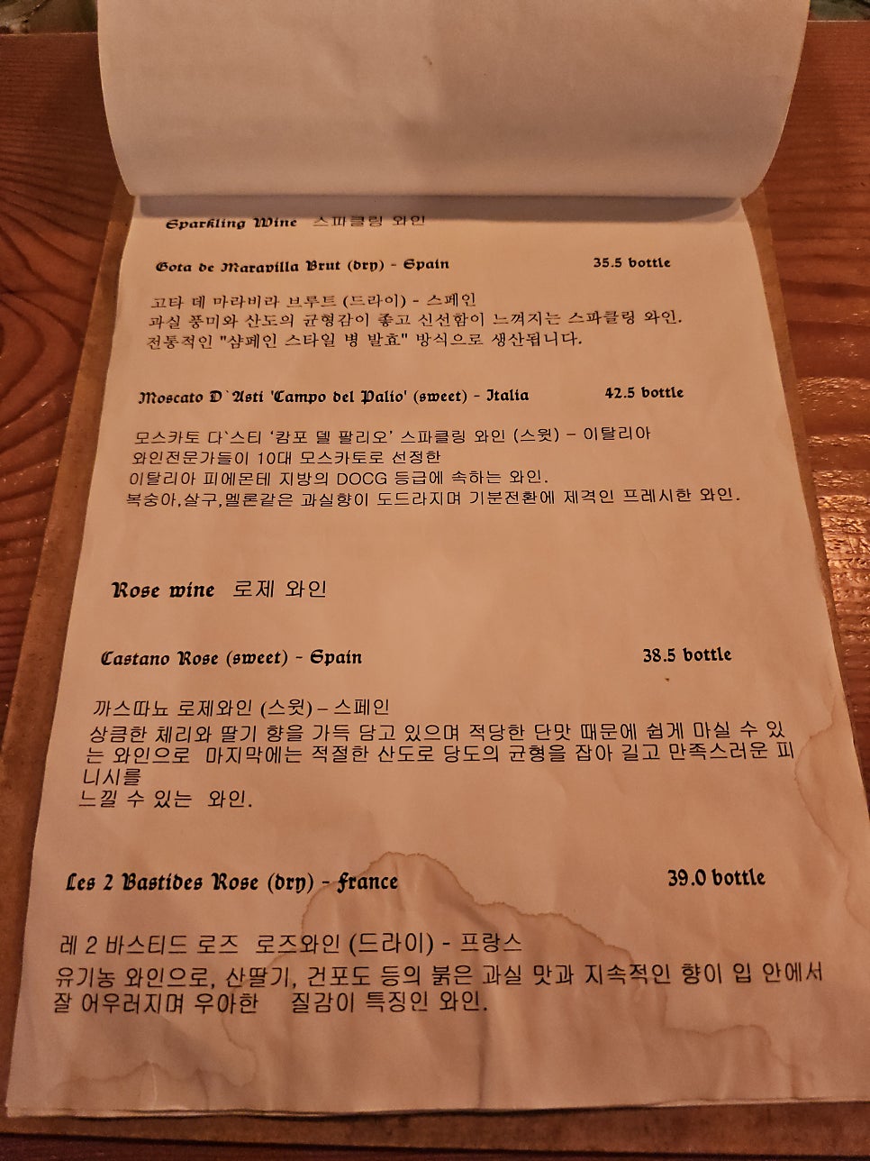 바바스 사진 4