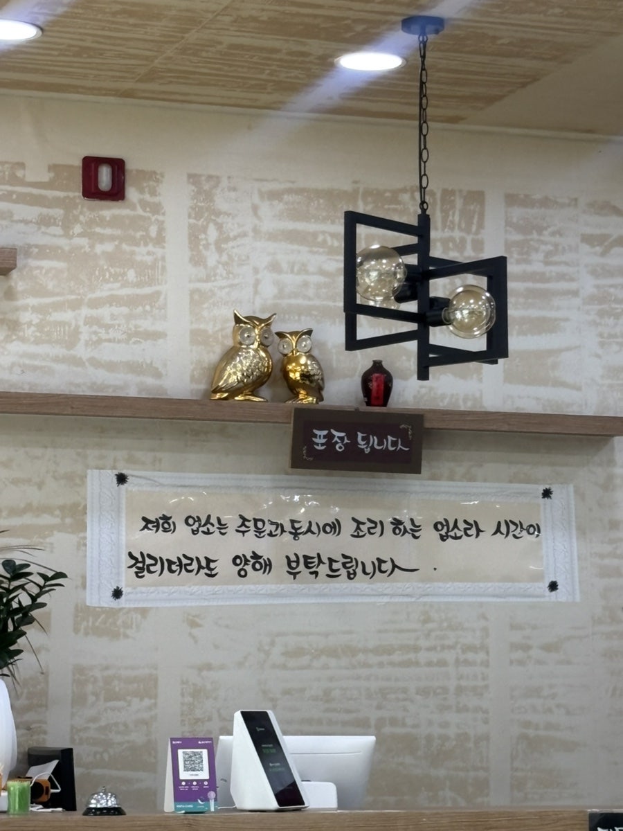 이마시짬뽕 사진 4
