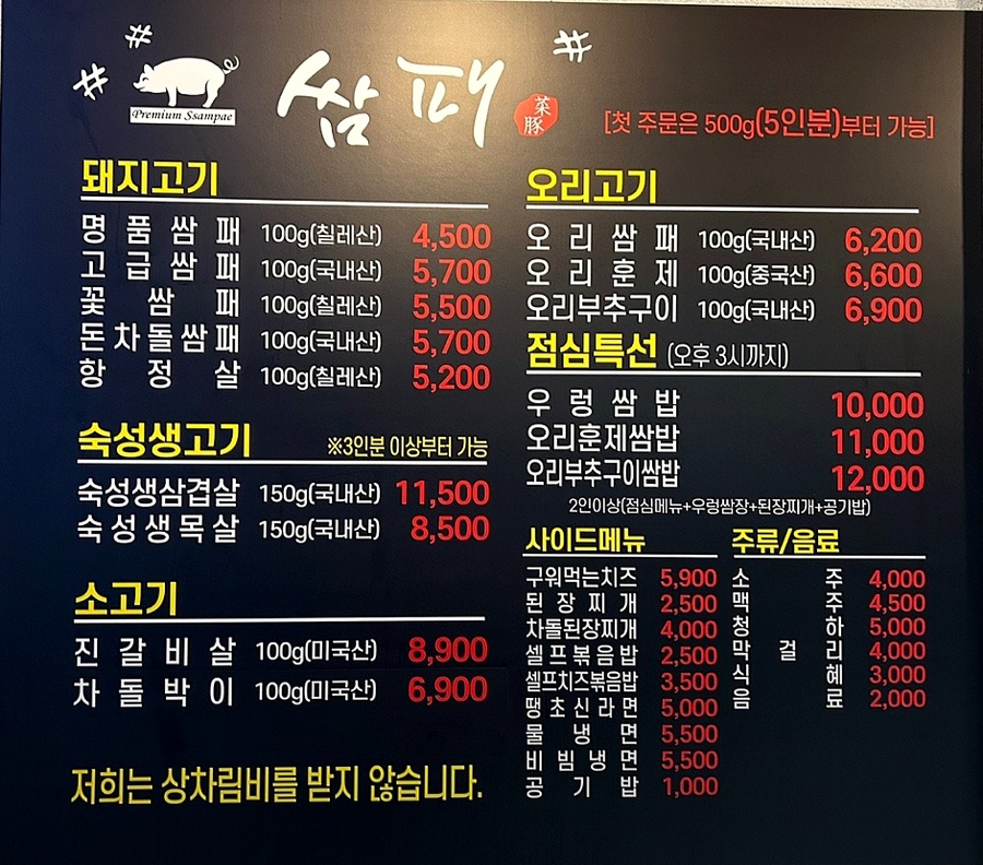 쌈패 도마점 사진 5