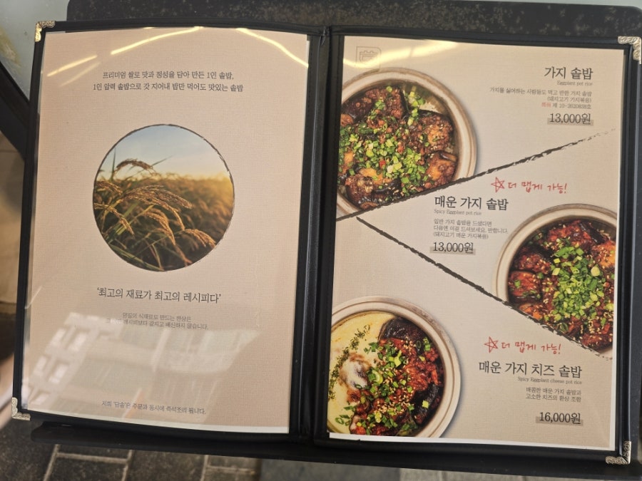 담솥 인계점 사진 3