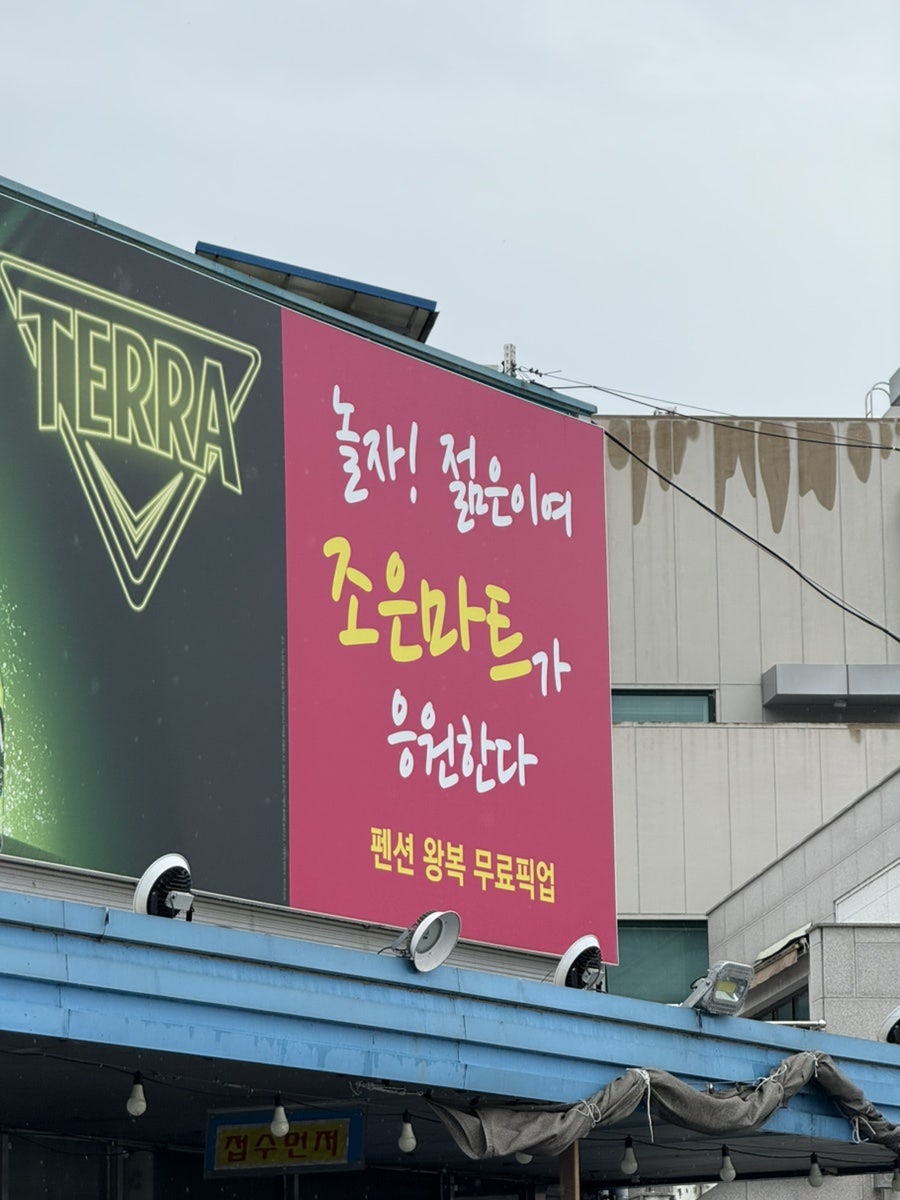 가람슬기펜션 사진 5
