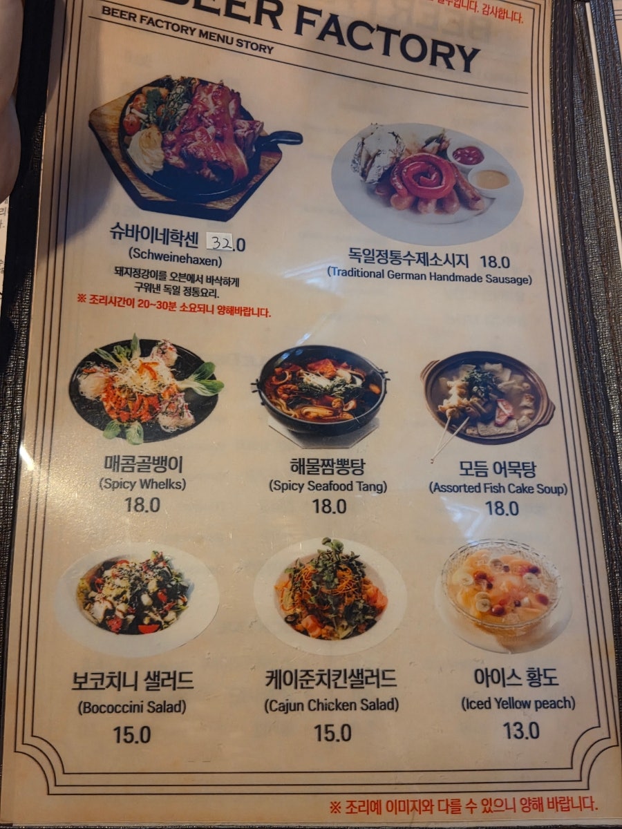 비어팩토리 사진 4