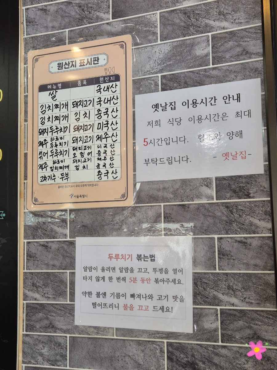 옛날집 사진 4
