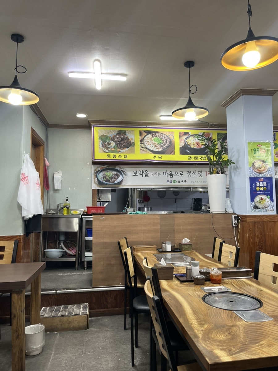 우성토종순대국 사진 3