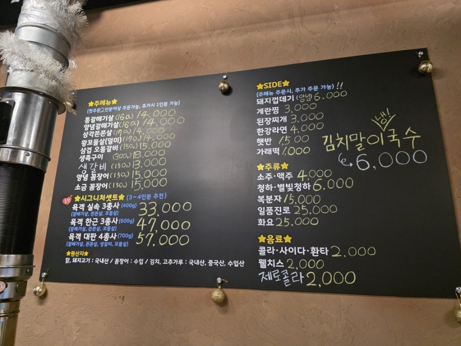 Tongkeunsonjjukkumimaeul Gyesanbonjeom photo 6