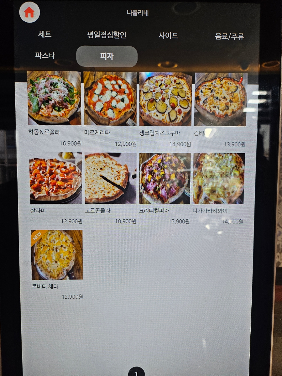 나폴리네화덕피자 사진 3