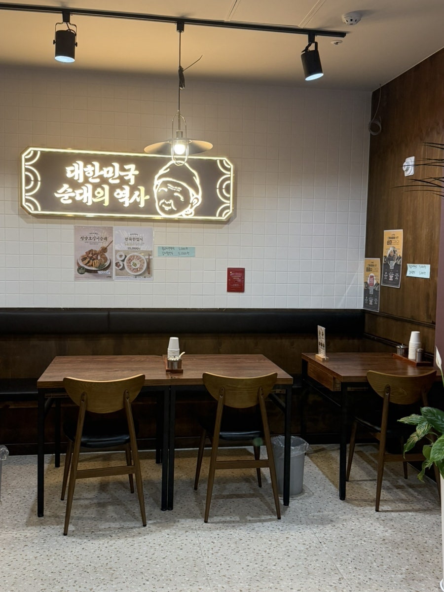 신의주찹쌀순대 장위점 사진 4