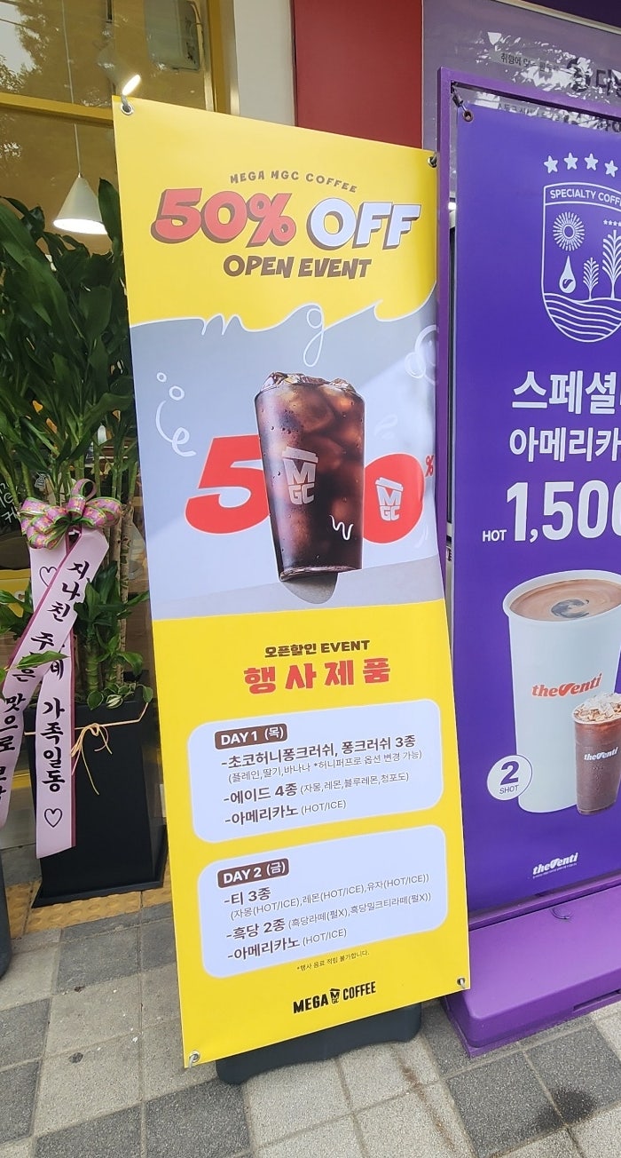 메가MGC커피 포항우현점 사진 2