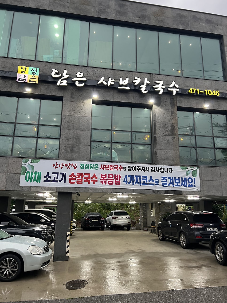담은샤브칼국수 사진 1