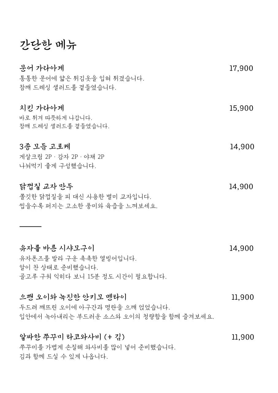 어부의오두막 사진 5