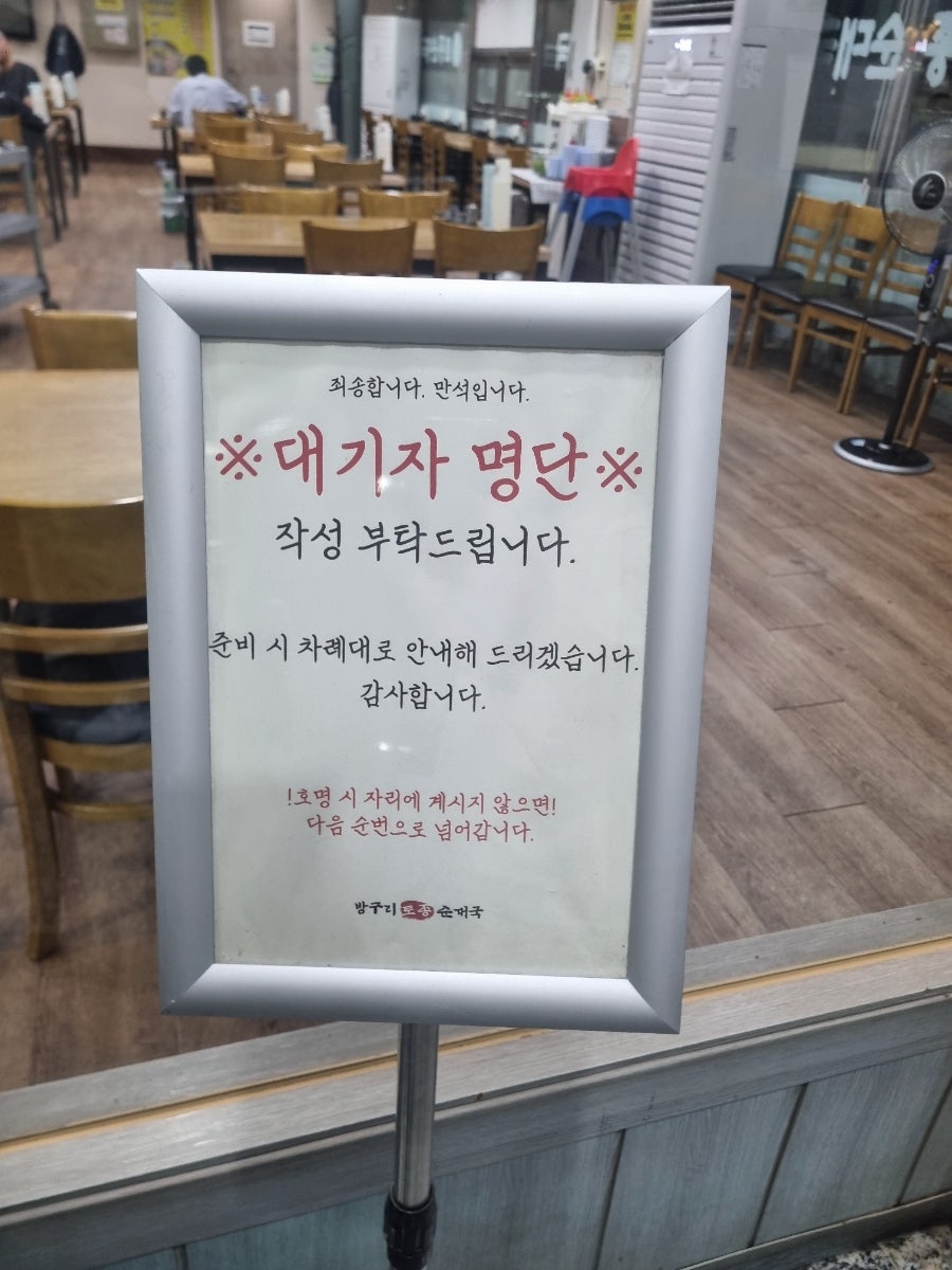 방구리토종순대국 사진 4