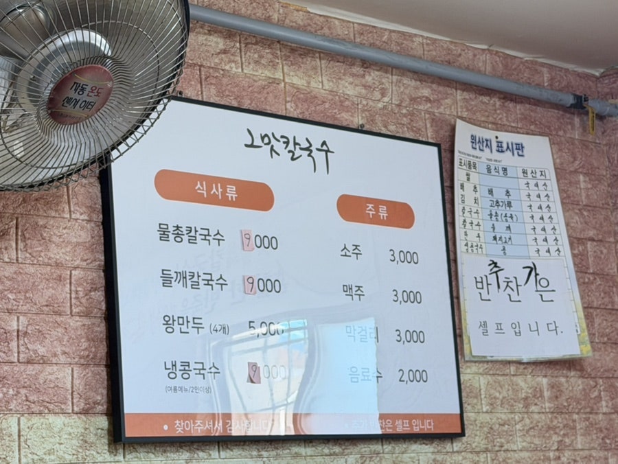 그맛칼국수 사진 1