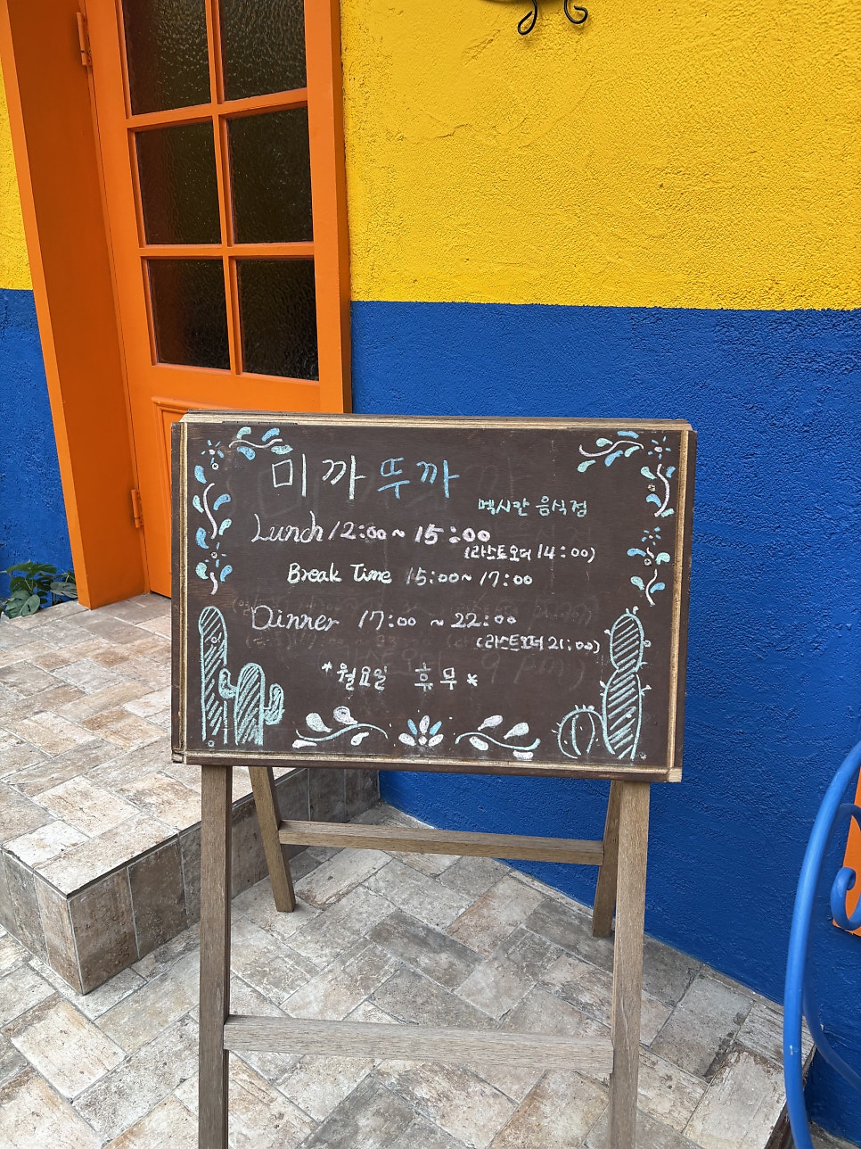 미까뚜까 사진 1