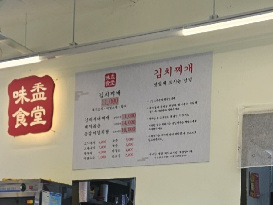 미화식당 수원매탄점 사진 6
