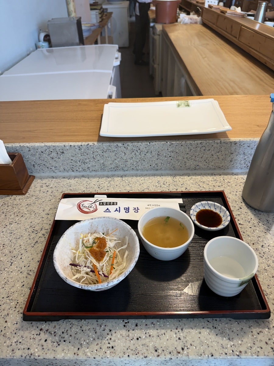 스시명장 사진 5