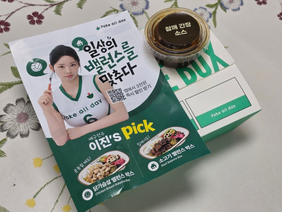 포케올데이 시흥장현점 사진 2