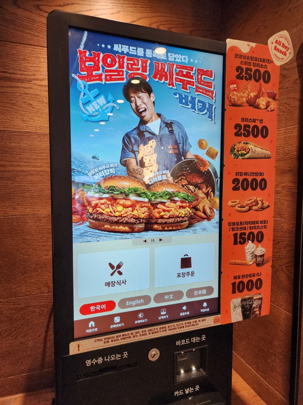 버거킹 수원시청역점 사진 2