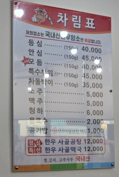 홍가네정육점식당 2호점 사진 4