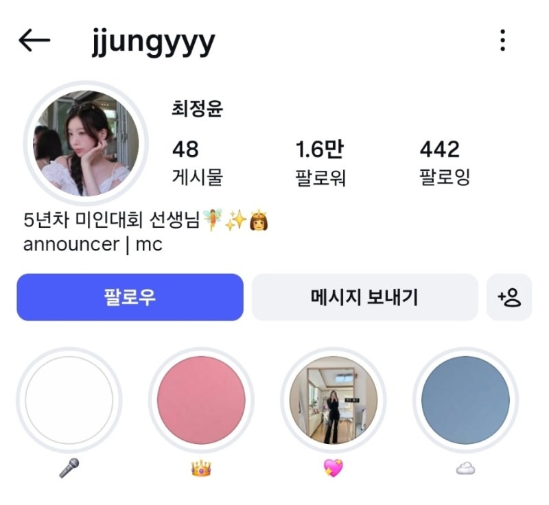 합숙맞선2 최정윤 양하윤 안도윤 김다혜 이강현 - 여자출연자 직업 나이 인스타 정리