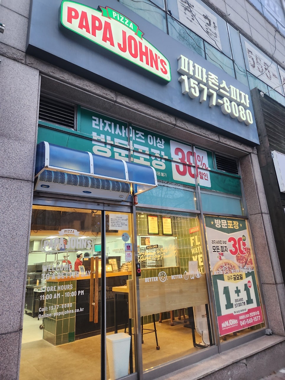 파파존스 천안청수점 사진 1