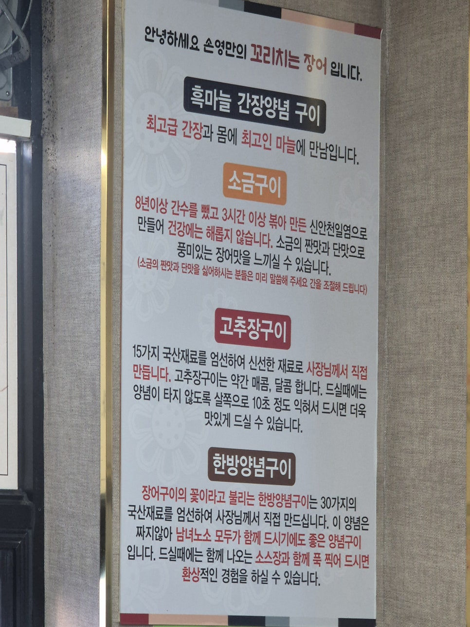 꼬리치는장어 사진 5