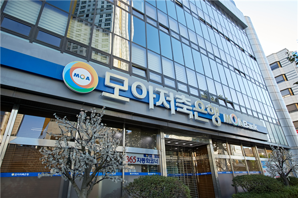 모아저축은행, <b>중앙일보 워크아웃</b>에 ABL 건전성 재분류 촉각