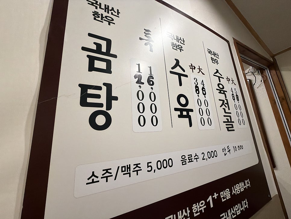 김영자한우나주곰탕 사진 1