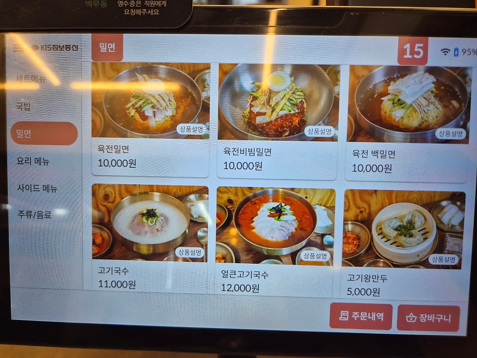 백무동 사진 6