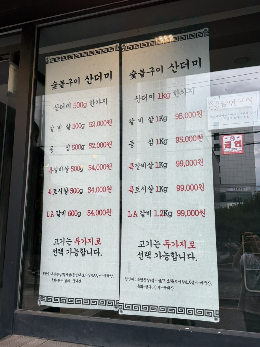 숯불구이산더미 사진 3