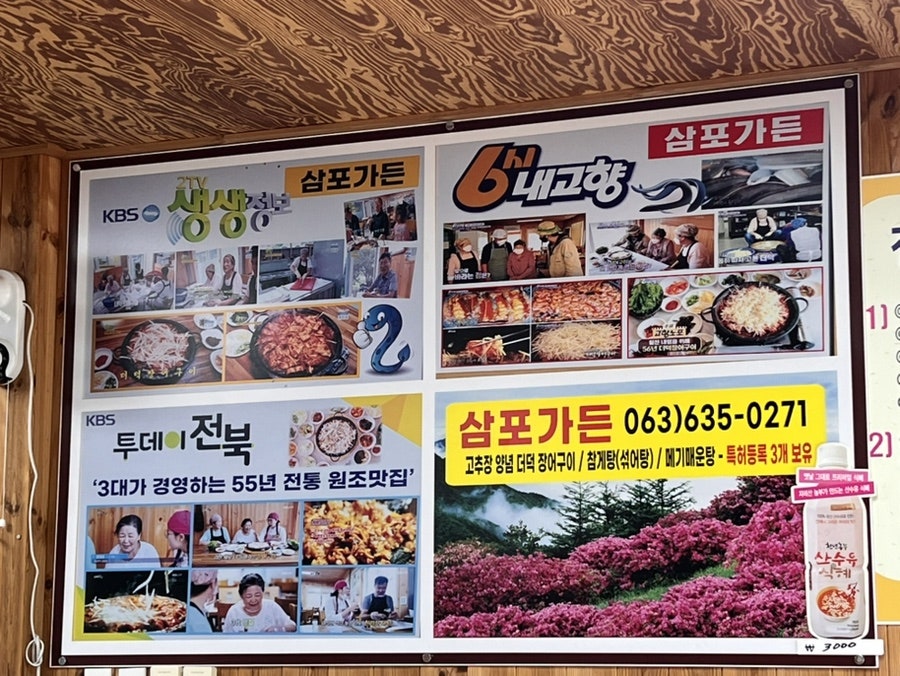 삼포가든 사진 5