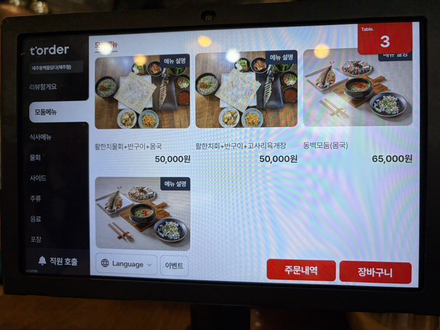 제주동백을담다 사진 6