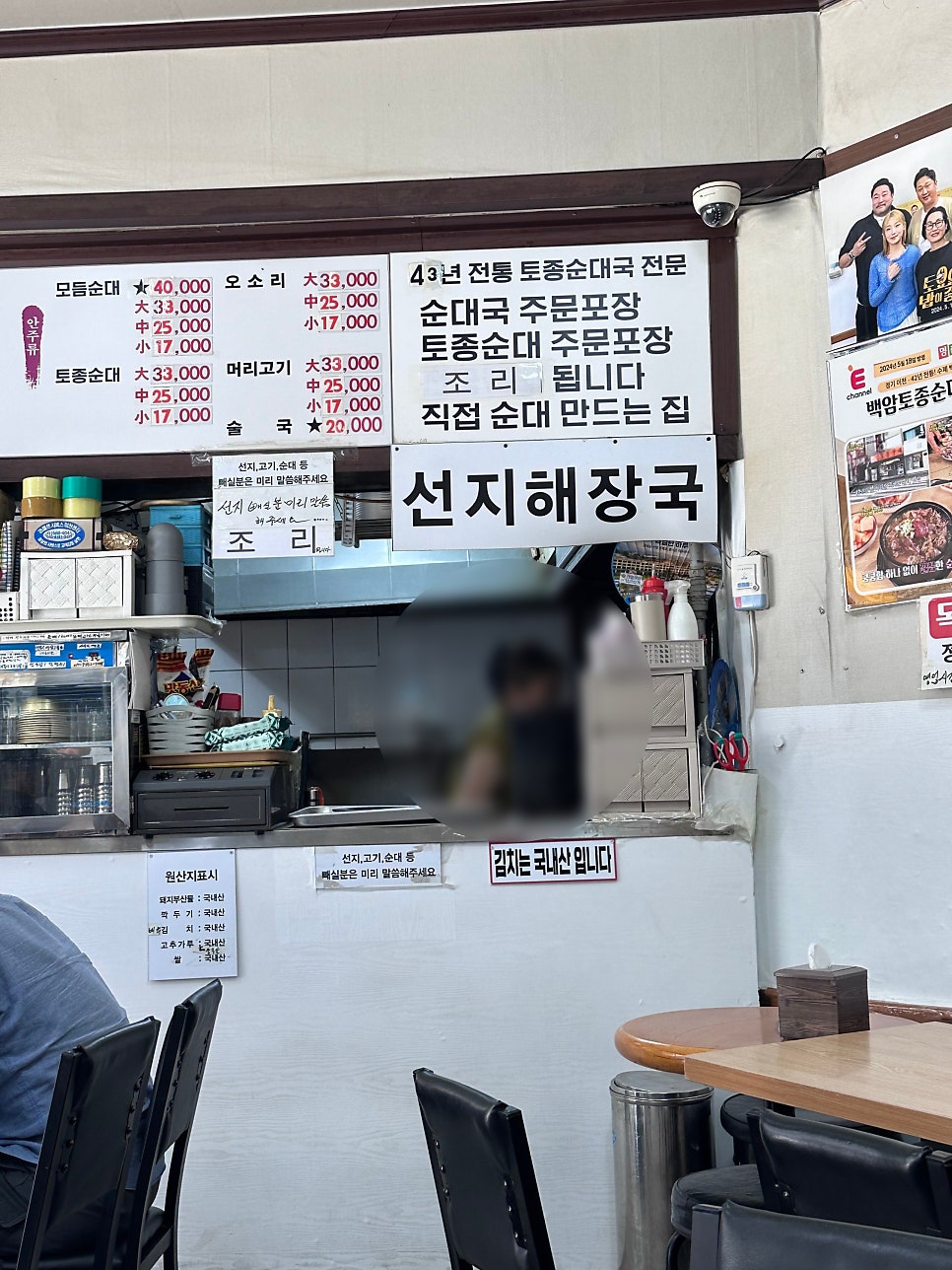 백암토종순대 사진 4