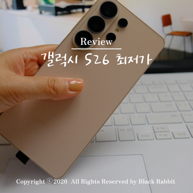 갤럭시 S26 플러스 자급제 지금이 가장 저렴한 이유 ㅣ 삼성 감사제 온누리상품권 혜택 총정....