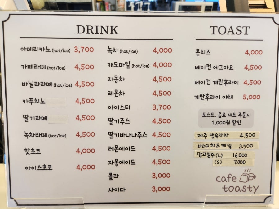 카페토스티 사진 3