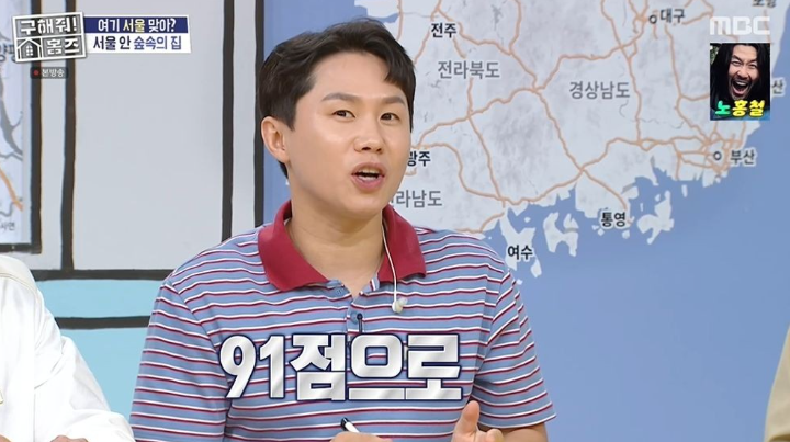 구해줘 홈즈 양세형 한국사능력검정시험 1급 독학 합격 비결과 점수 공개