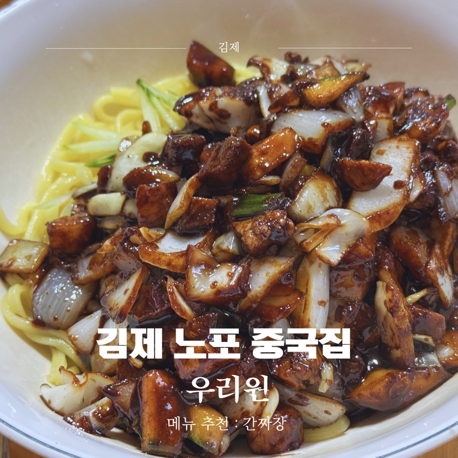 우리원 사진 1