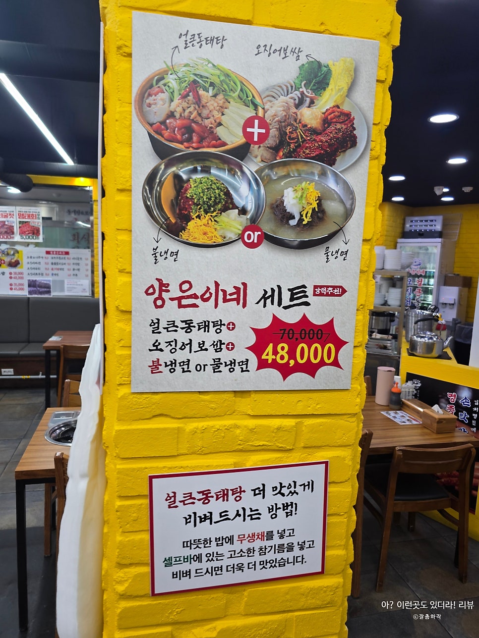 양은이네 부산온천장점 사진 3