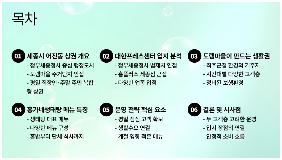 홍가네생태탕 사진 4