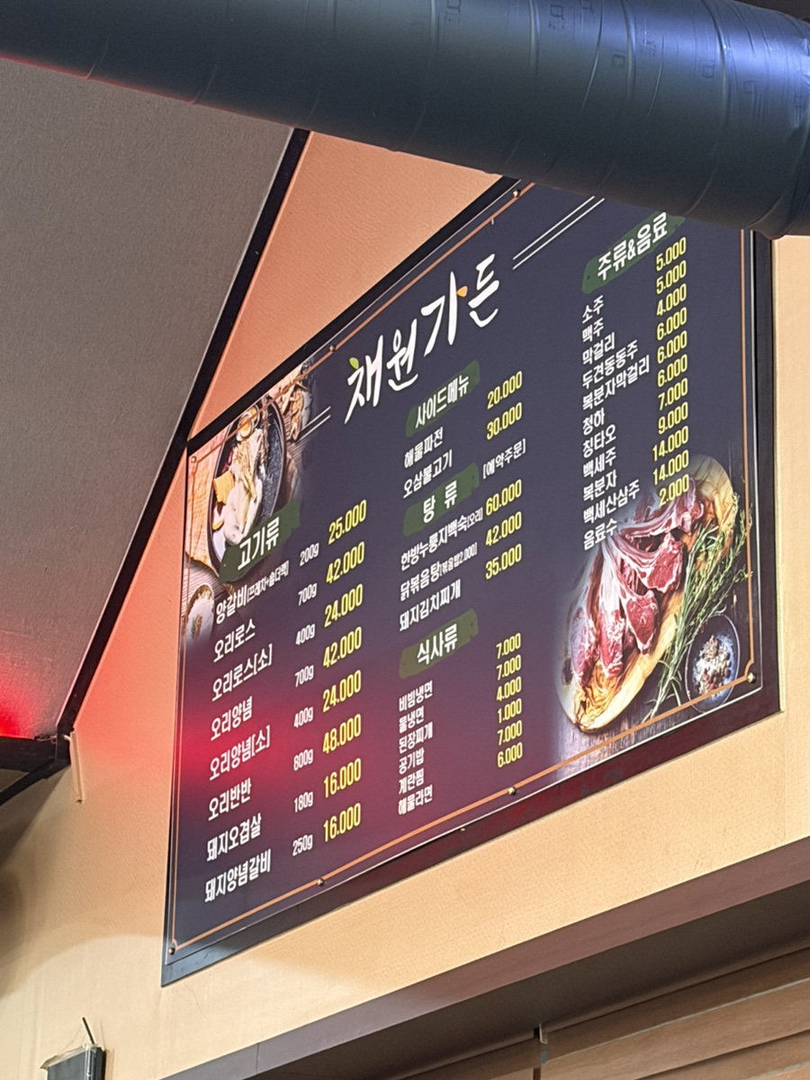 채원 사진 2