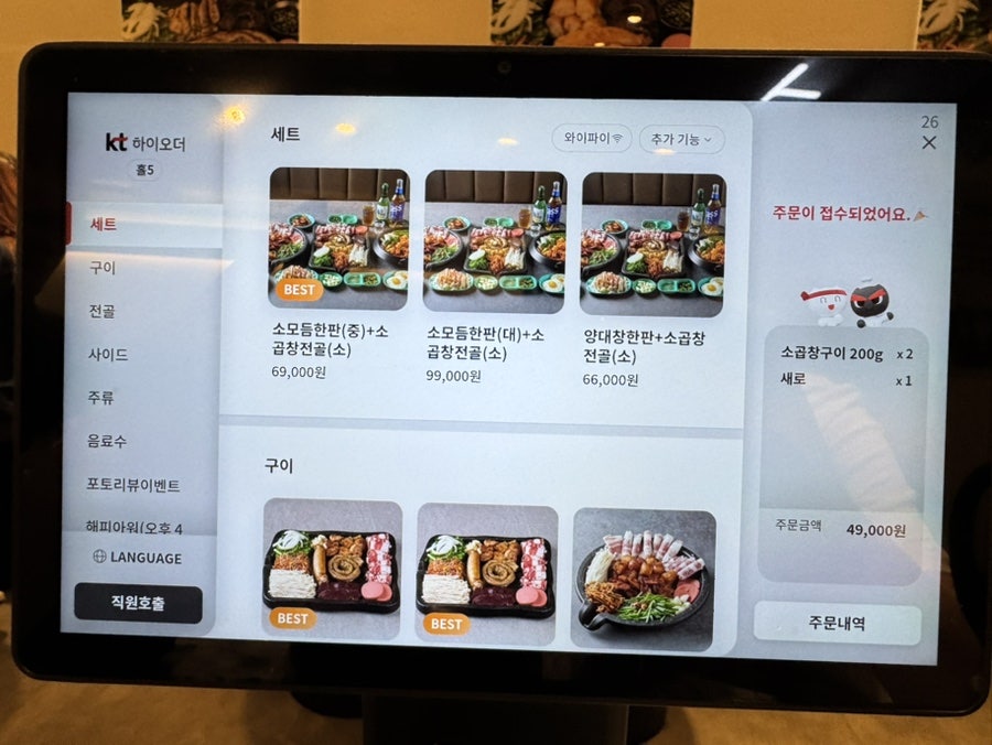 압해곱창 사진 4