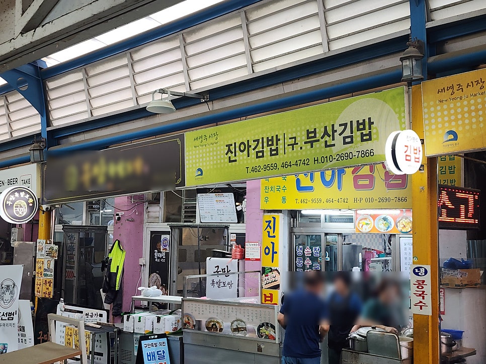 진아김밥 사진 1