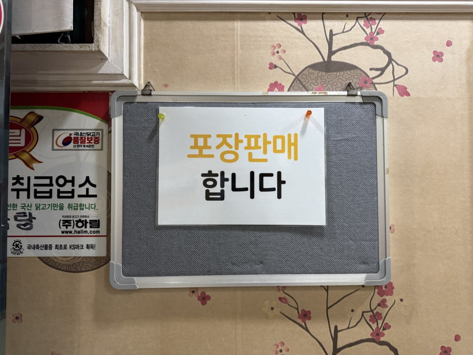 그집곱도리탕 본점 사진 4