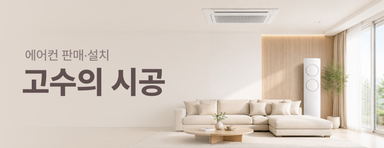 시공 전 현장 모습