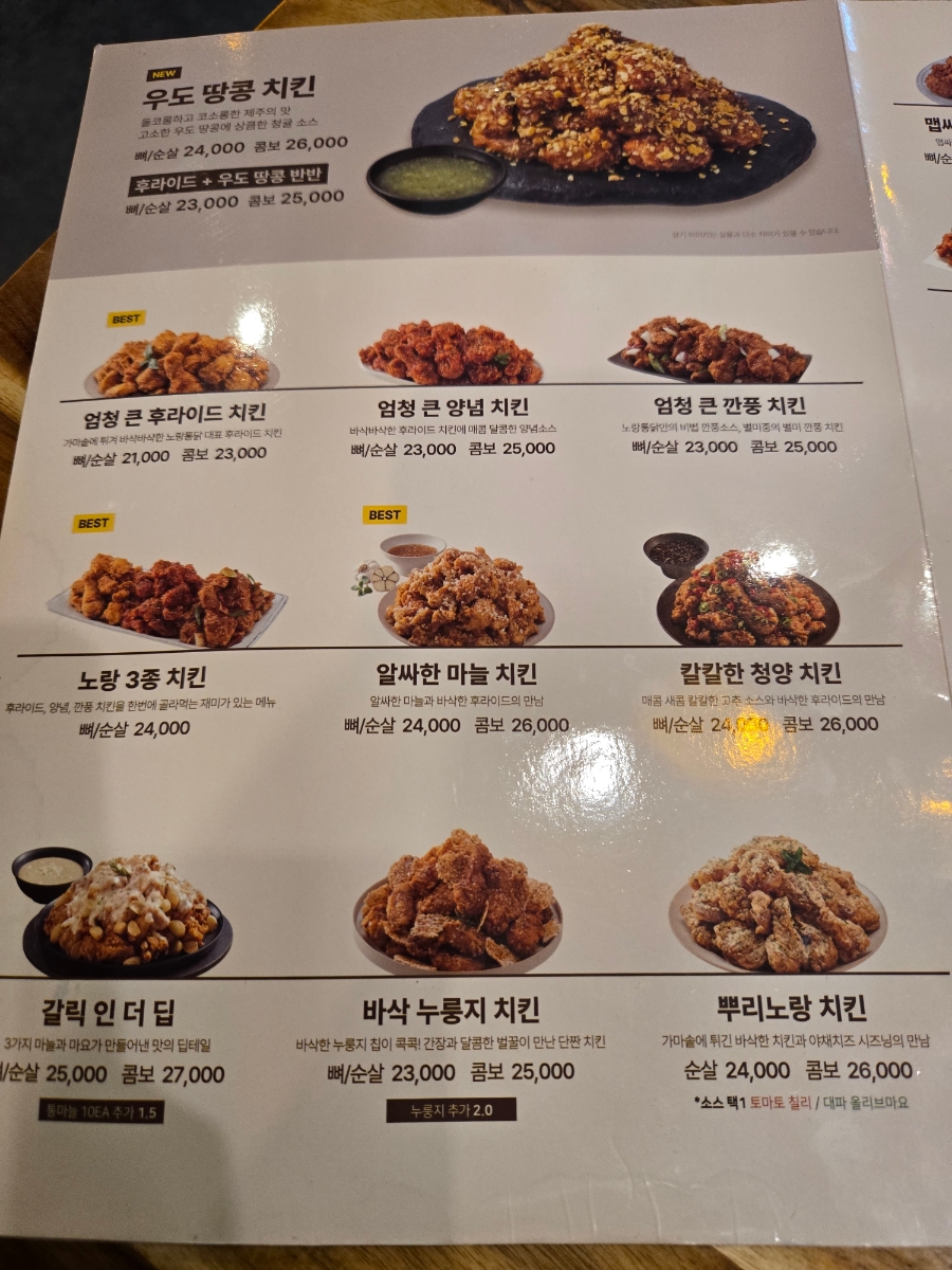 노랑통닭 수원조원점 사진 6
