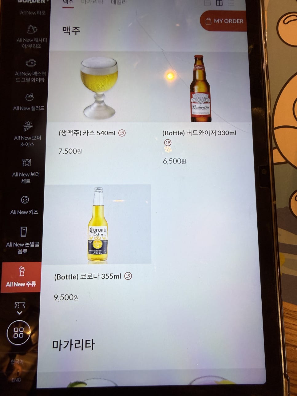온더보더 에버랜드점 사진 6