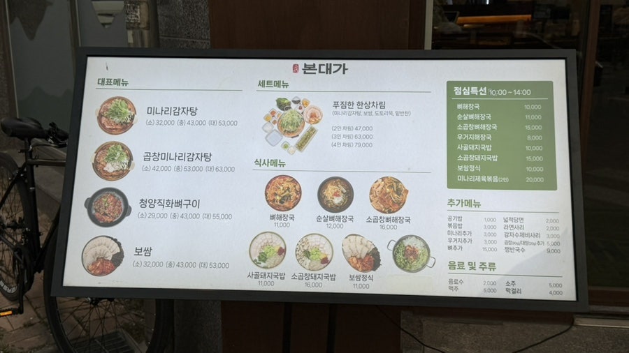 본대가 원주무실본점 사진 5