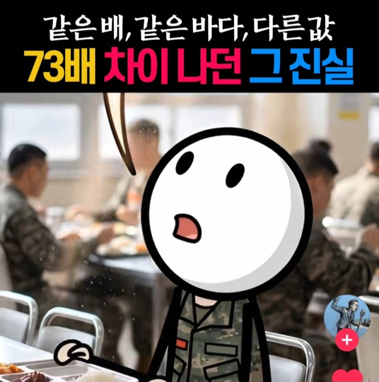 <b>대통령</b>이 커버쳐준 연평도 뱃삯 11만 원의 역습