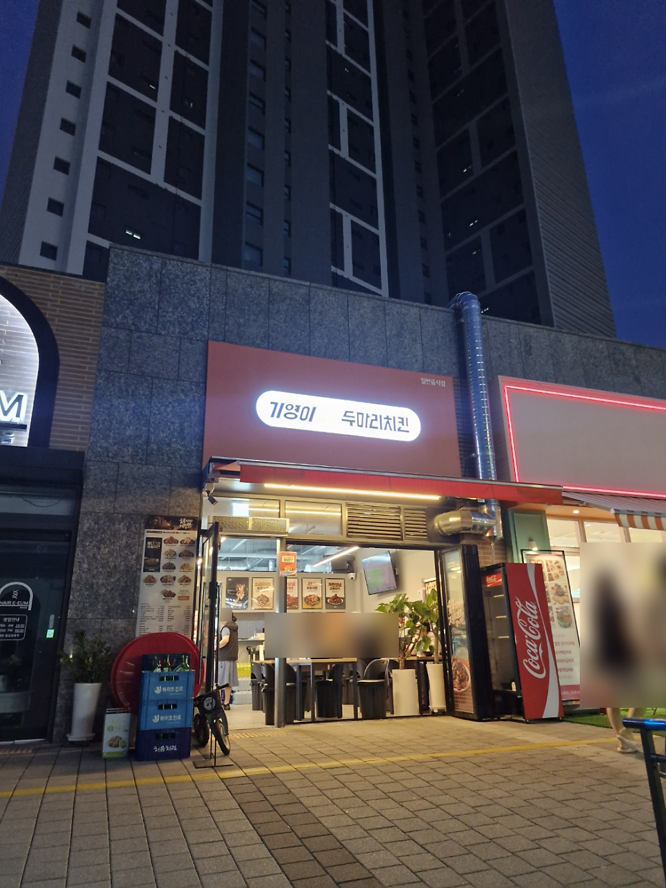 기영이숯불두마리치킨 오산세교2지구점 사진 1