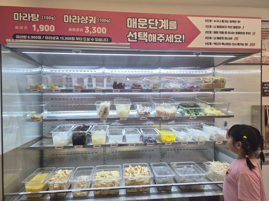 춘리마라탕 매곡점 사진 6