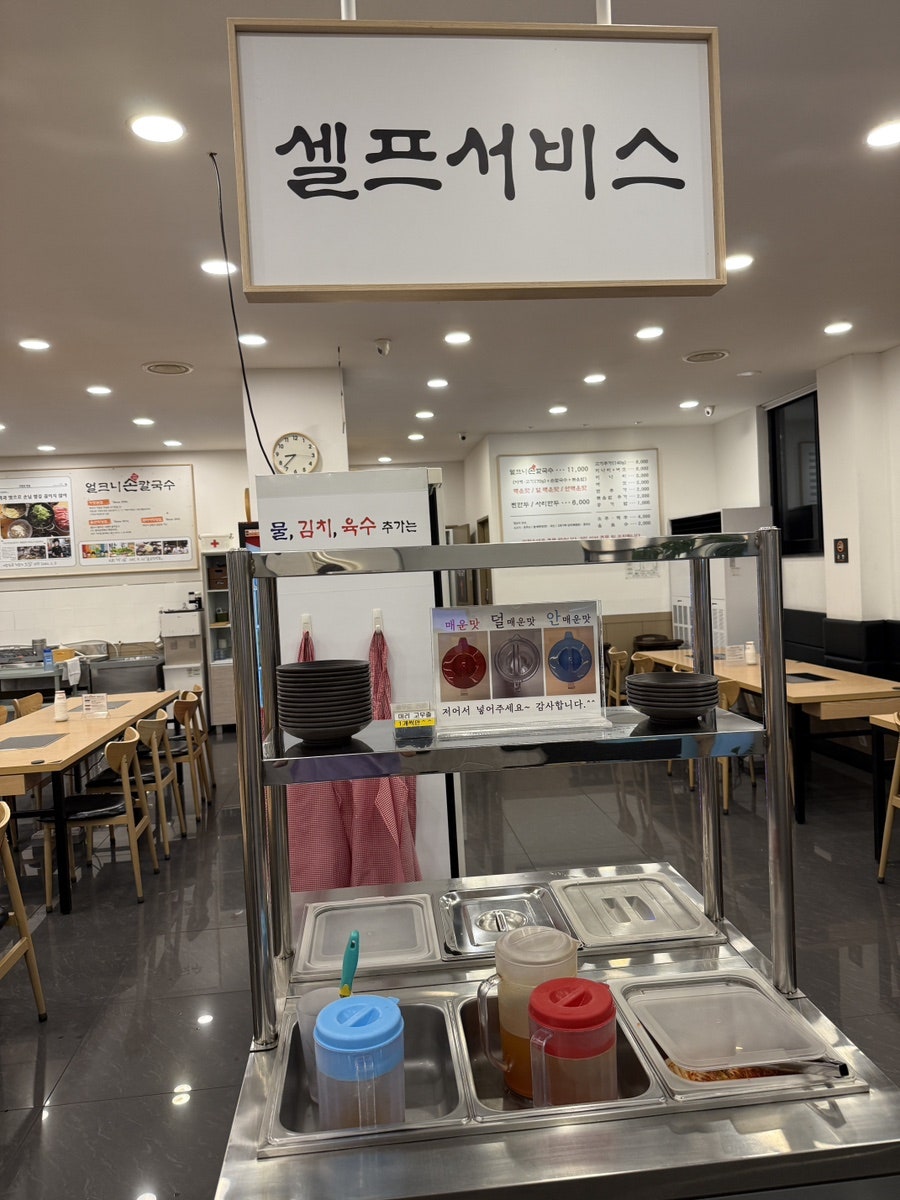 얼크니손칼국수 사진 6